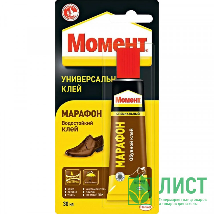 Клей "Момент Обувной Марафон" водостойкий 30мл Henkel арт.873855