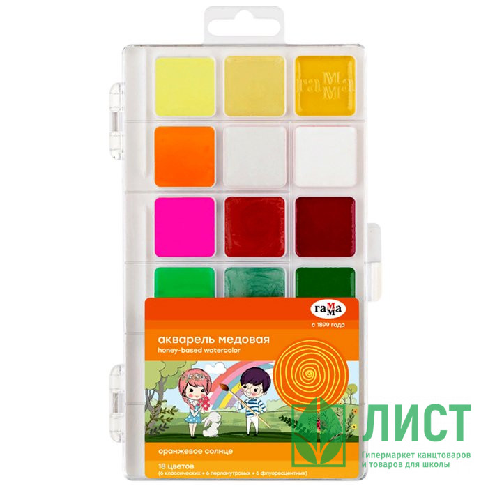 Акварель 18 цветов (ГАММА) ОРАНЖЕВОЕ СОЛНЦЕ пластиковая коробка (6 перломутровых,6 флуоресцентных, 6 классических) арт 120320212