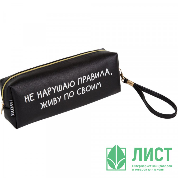 Пенал-косметичка 1 отделение кожзам (deVente) Не нарушаю правила 215x80x50мм арт.7029594