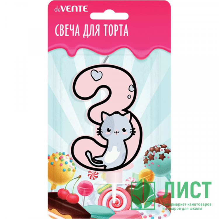 Свеча ЦИФРА  Котик "3" розовая арт.9060124