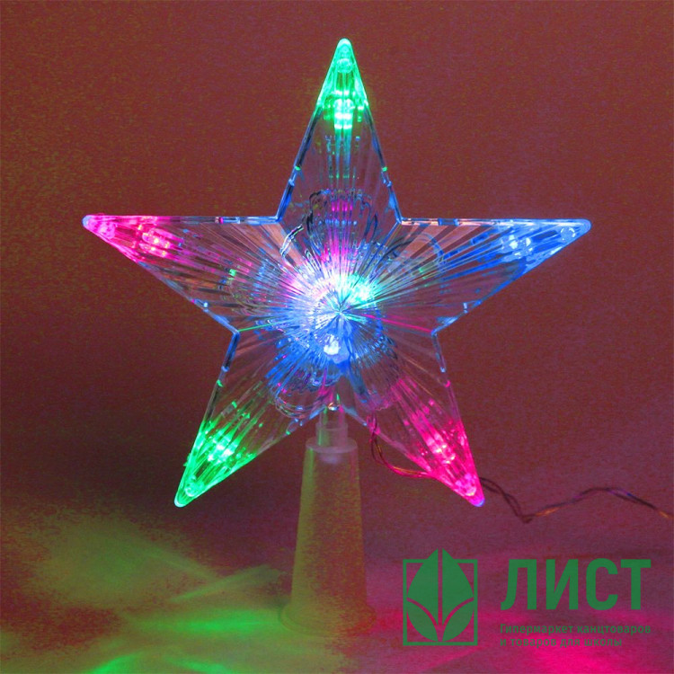 Наконечник на ёлку светодиодный 16см "Звезда" 10LED цв.мульти арт.562-128