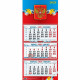 Календарь настенный 3-бл 2026 310*680 "Госсимволика" на 3 гребнях Атберг арт.КБ03‐26 (Ст.25)