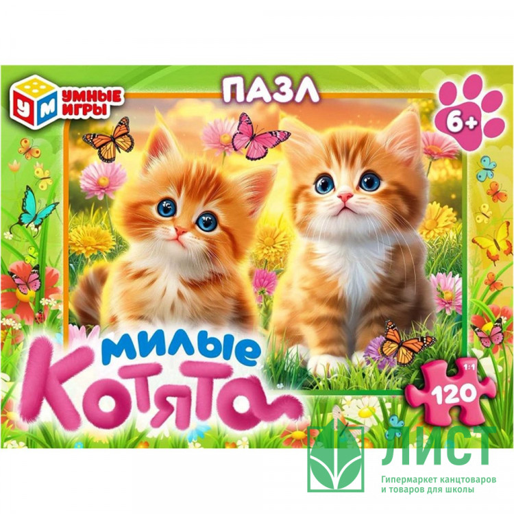 Пазл 120 элементов Милые котята (Умные игры) арт.4630395016773