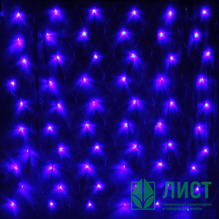 Гирлянда эл. д/дома сетка 1,5*1,5м 120LED цв.синий (св.провод) 8реж IP-20 арт.183-402