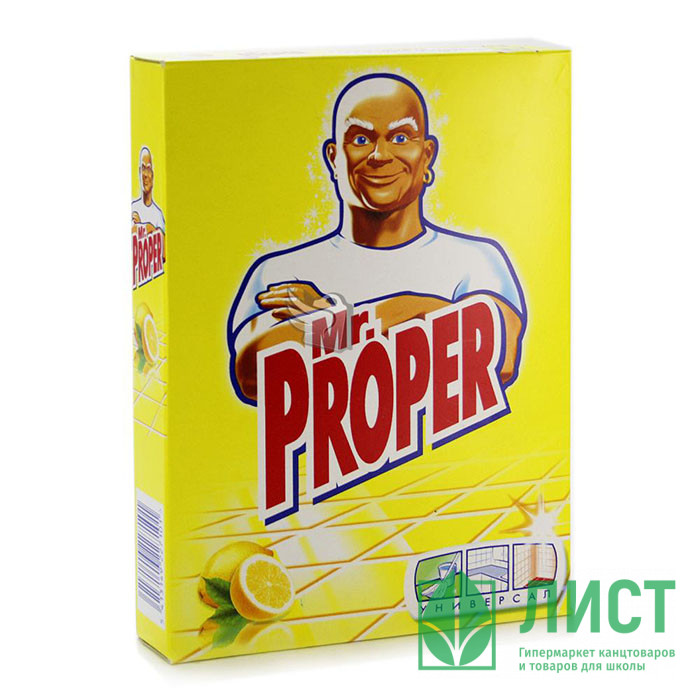 Чистящее средство  для уборки Mr. Proper 400г порошок Лимон