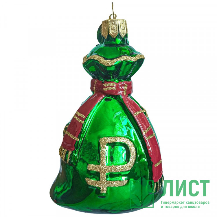 Украшение на ёлку стекло (серия Премиум) 10см "Мешок-рубль" п/у арт.ФУ4-2434