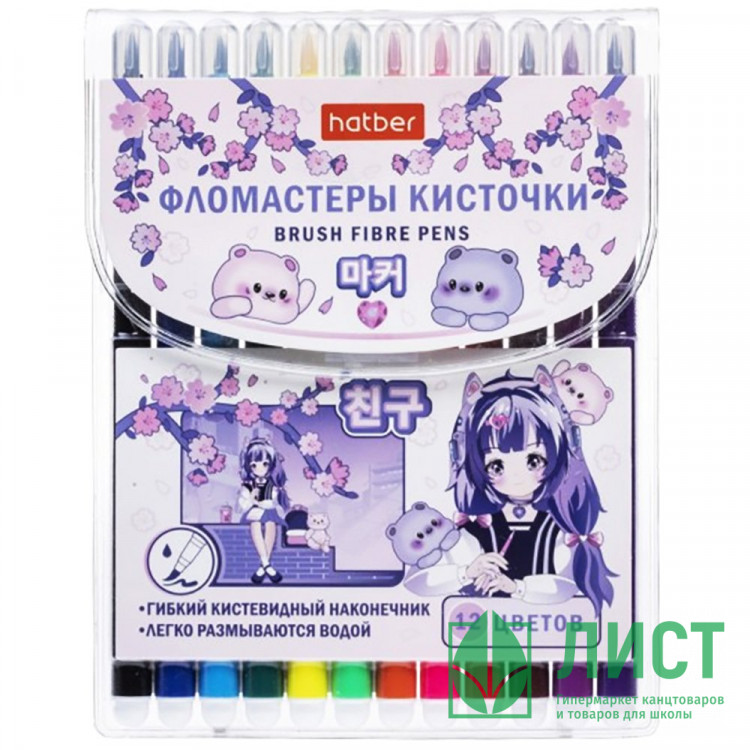 Фломастеры (Hatber) S-Brush Аниме 12 цветов кистевидные ПВХ чехол арт.FP_069051
