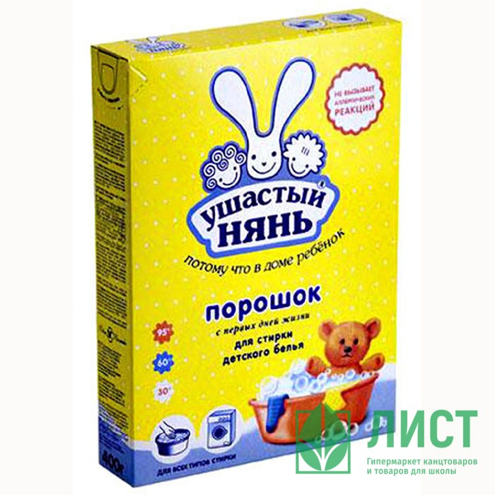 Стиральный порошок Ушастый нянь 400г детский (Ст.22)