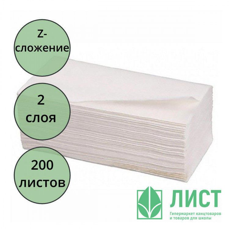 Полотенца бумажные листовые Система H2 Z-сложение 2-сл 200л белые Veiro Professional Lite (Ст.21) (24х21,6см)
