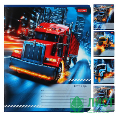 Тетрадь 18 листов клетка (Hatber) Super truck ассорти арт 18Т5В1 Тетрадь 18 листов клетка (Hatber) Super truck ассорти арт 18Т5В1