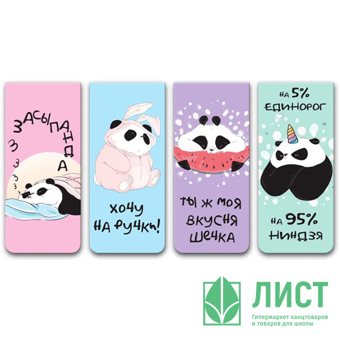 Закладка-магнит deVENTE Панда (Panda) 04шт. 25*56,6мм арт.8065103