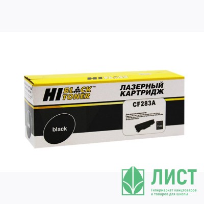 Картридж HP LJ Pro MFP M125/M127fn/M127fw (CF283A) Hi-Black 1500 стр. Картридж HP LJ Pro MFP M125/M127fn/M127fw (CF283A) Hi-Black 1500 стр.