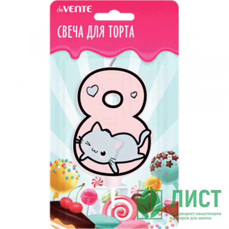 Свеча ЦИФРА  Котик "8" розовая арт.9060129
