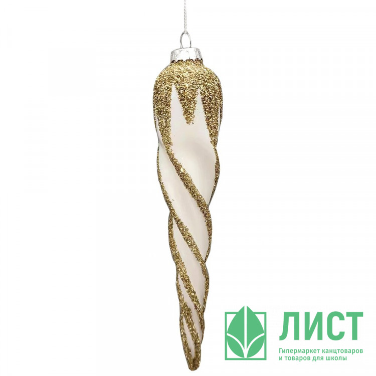 Украшение декор.подвесное стекло "Сосулька" 20см цв.белый/золото арт.92615