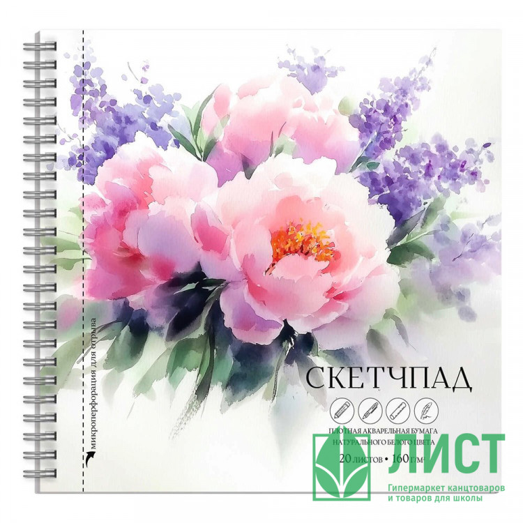 Альбом-скетчпад А5 на гребне 20 листов (Феникс) Букет пионов  160 г/м² арт.70145