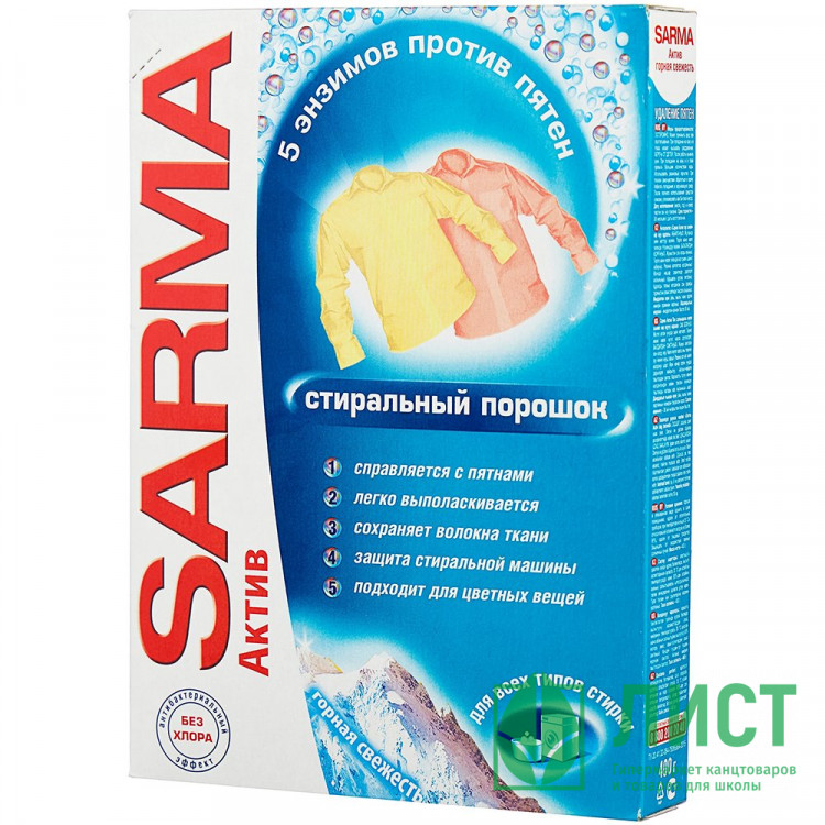 Стиральный порошок Sarma 400г Актив Горная Свежесть