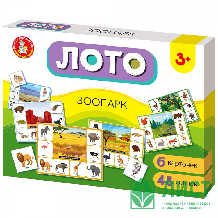Игра настольная Лото картонное Зоопарк (ДК) арт.05520