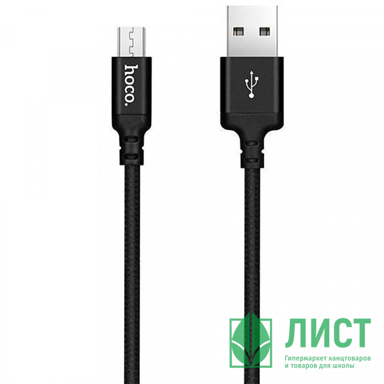 Кабель USB - micro USB HOCO X14 2,4A, 2м, в оплетке, черный