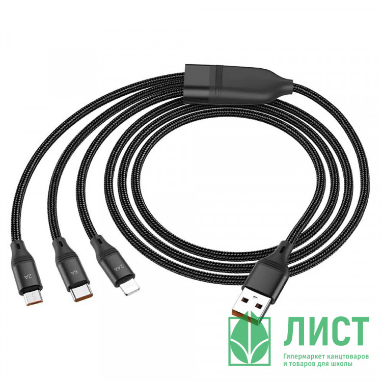 Кабель USB 4 в 1 HOCO U104 3-in-1 Ultra 6A (iP+Micro+Type-C), 1м, черный