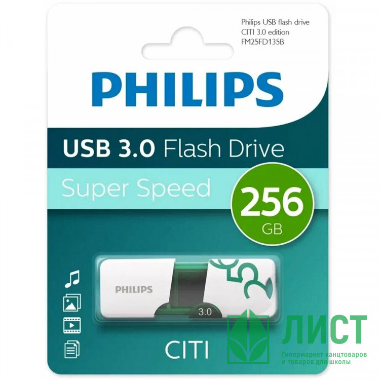 Флеш накопитель 256GB PHILIPS CITI3.0 256GB, USB 3.0