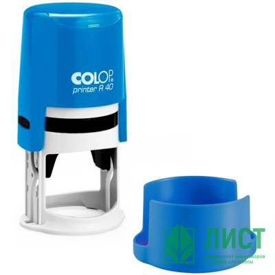 Оснастка для печатей COLOP D-40мм корпус  с нижней крышкой арт.Printer R40 Blue Оснастка для печатей COLOP D-40мм корпус  с нижней крышкой арт.Printer R40 Blue