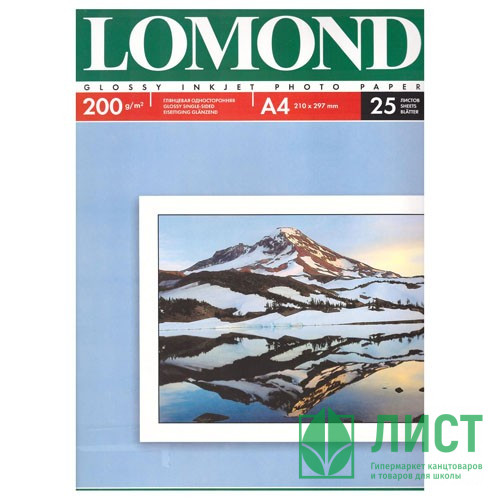 Фотобумага Lomond А4 25л. 200г/м2 1ст. глянцевая (0102046)