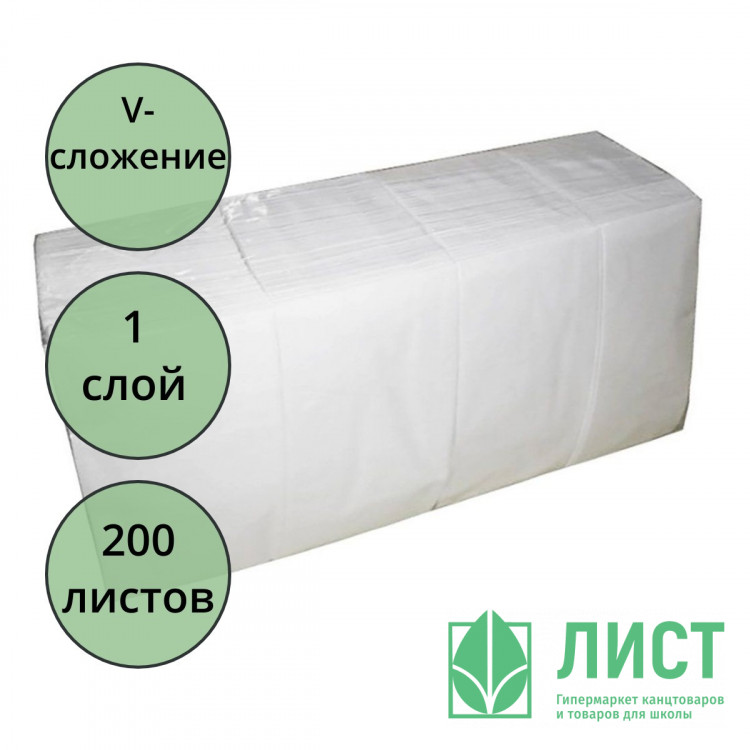 Полотенце бумажное V-сложение 1-сл 200л. белое (21*23 см) Система H3 (Ст.20) Veiro
