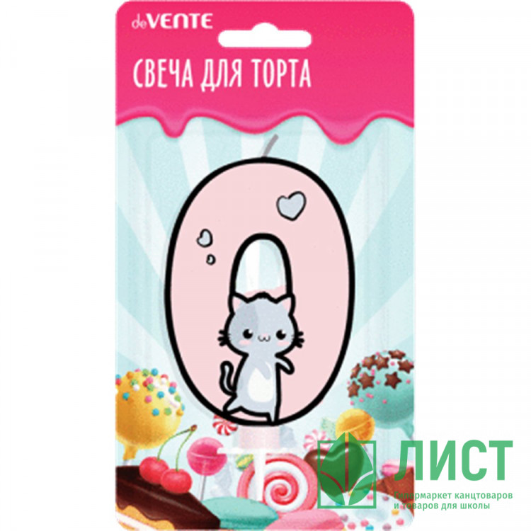 Свеча ЦИФРА  Котик "0" розовая арт.9060121