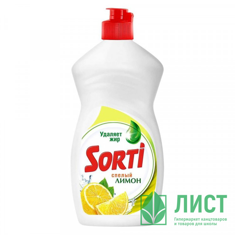 Моющее средство для посуды Sorti 450мл Лимон (ст.20)