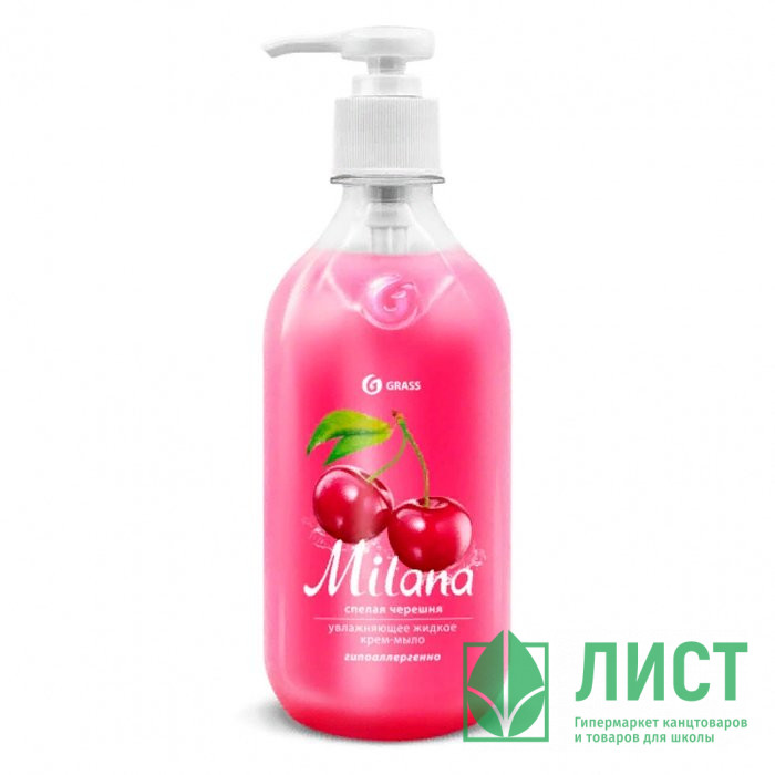 Туалетное мыло-крем 500мл жидкое дозатор Milana спелая черешня Grass арт.126400 (Ст.15)