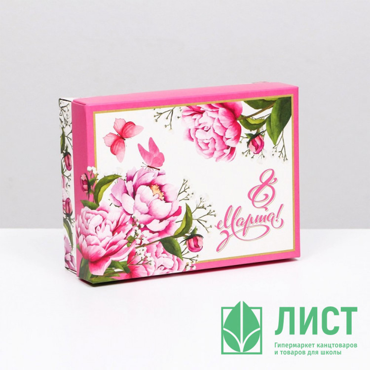 8МАРТА Подароч. коробка 16,5*12*5*5см "8 Марта" пионы арт.9433592