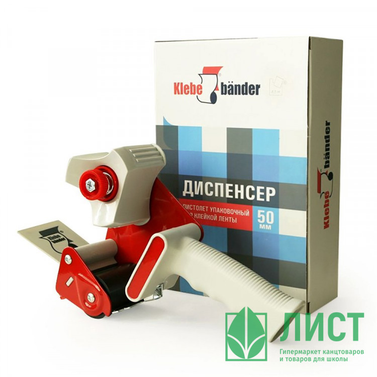 Диспенсер д/скотча 50 мм, металл+пластик, ТМ Klebebänder