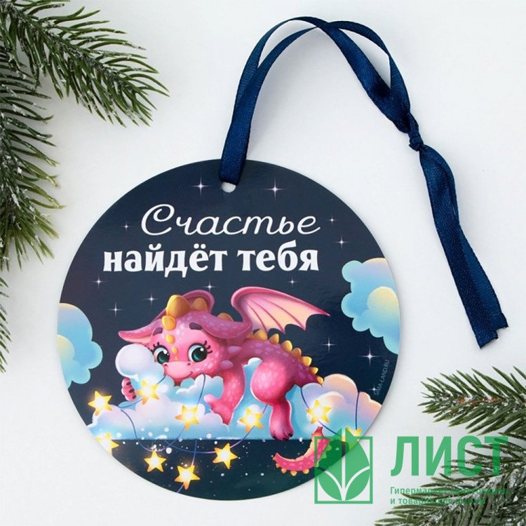 Украшение декоративное "Подвеска.Сказочного года" светящаяся 12*12см арт.9474437