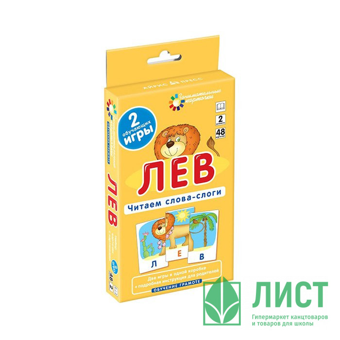 Карточки обучающие (Айрис) Лев Читаем слова-слоги Штец А А 48 карточек арт 23470