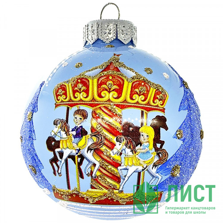 Шар стекло 08см "Весёлая карусель" п/у арт.КУ-80-244004/1