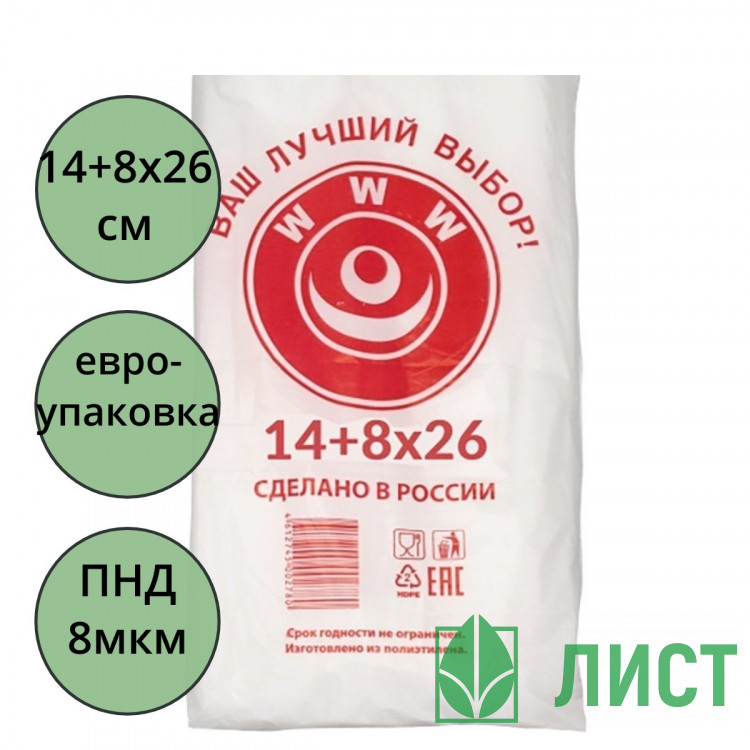 Пакет фасовочный  ПНД пласт 14+8*26см 8мкм евроупаковка