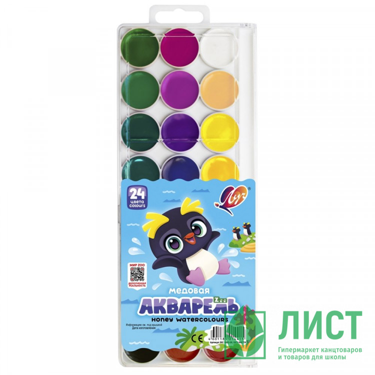 Акварель 24 цвета (Луч) Zoo пластиковая крышка без кисти медовая арт.29С 1692-08