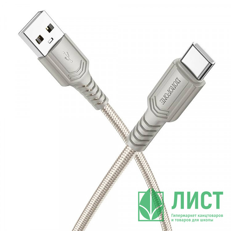 Кабель USB - USB Type-C BOROFONE BX116, 1м, серый