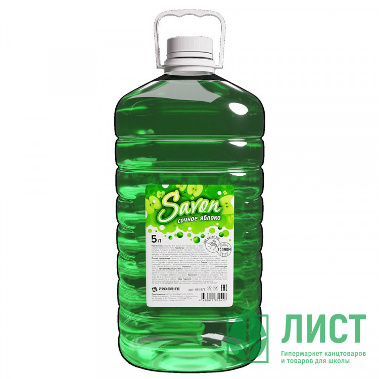 т/м жидкое 5л ПЭТ Pro-Brite Savon Сочное яблоко (Эконом) арт.441-5П (Ст.4)