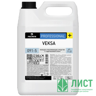 Моющее отбеливающее средство Veksa 5л с содержанием хлора арт.091-5 Моющее отбеливающее средство Veksa 5л с содержанием хлора арт.091-5