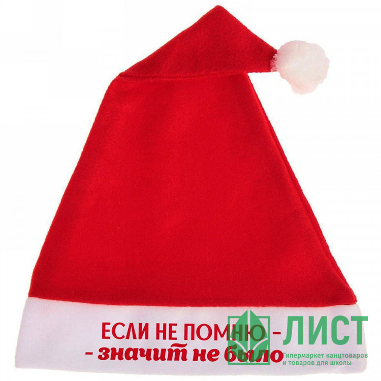 Колпак карнавальный "Если не помню - значит не было" 29*37см цв.красный арт.182-400