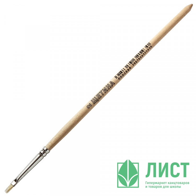 Кисть щетина (АРТЕКС) №02 плоская