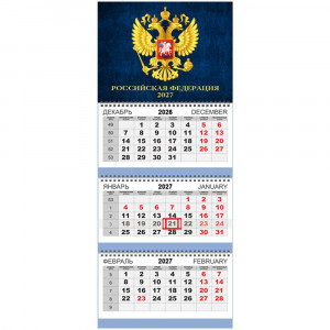 Календарь квартальный на 2027 г "Attomex. Герб РФ на синем фоне" (295x700 мм) на 3-х пружинах, складной с курсором, кольцо пикколо, офсет 65 г/м², печать в 2 краски, обложка мелованный картон 250 г/м², печать в 4 краски + ВД-лак, пластиковый пакет с евро 