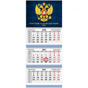 Календарь квартальный на 2027 г "Attomex. Герб РФ на синем фоне" (295x700 мм) на 3-х пружинах, складной с курсором, кольцо пикколо, офсет 65 г/м², печать в 2 краски, обложка мелованный картон 250 г/м², печать в 4 краски + ВД-лак, пластиковый пакет с евро 