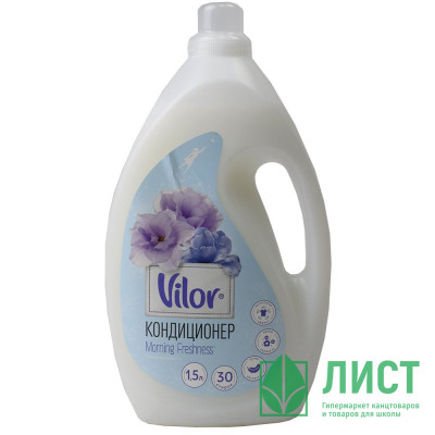Кондиционер для белья VILOR 1500мл Утренняя свежесть Кондиционер для белья VILOR 1500мл Утренняя свежесть