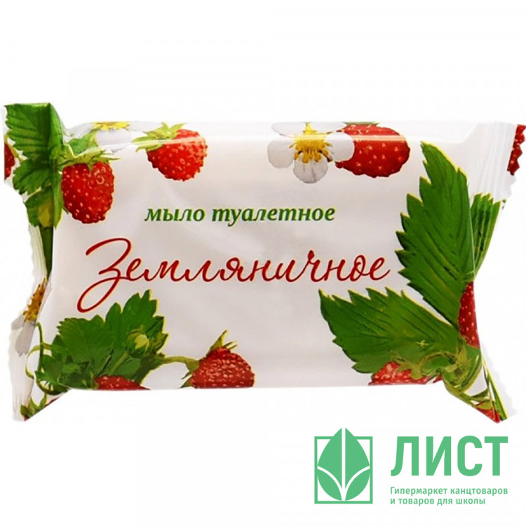 Туалетное мыло 200г Земляничное в упаковке