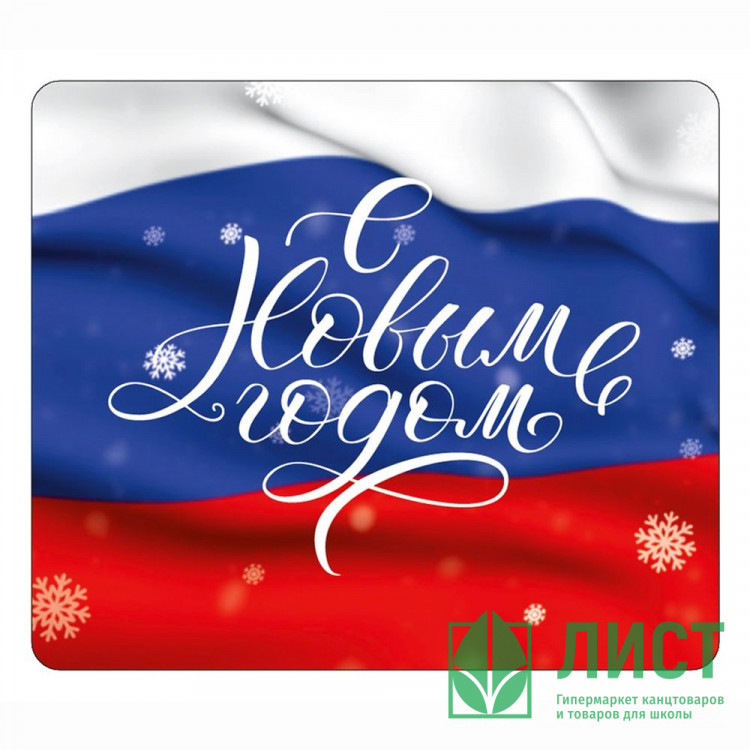Магнит "С новым годом!" 5*7см арт.15.16.02188
