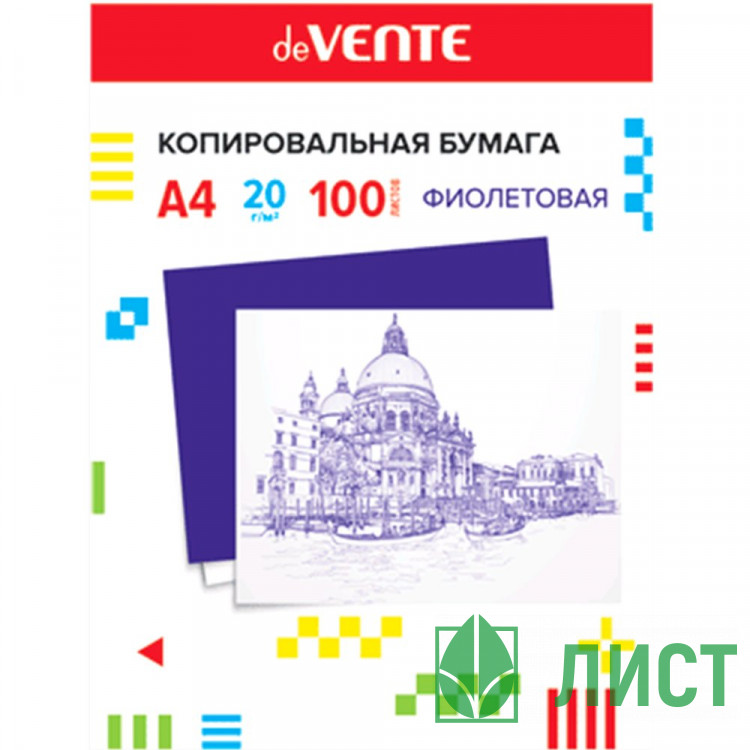 Копировальная бумага фиолетовая А4 100л deVENTE арт.2041401