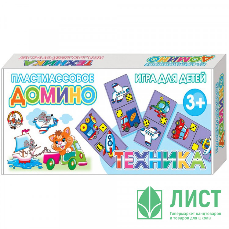 Игра настольная Домино пластмассовое Техника малое (ДК) арт.00625