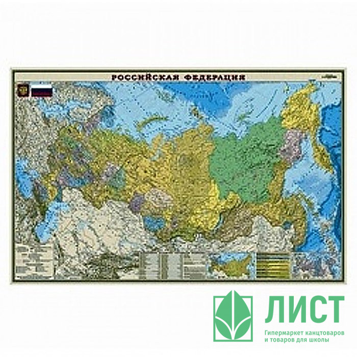 Карта России настенная 116*80 политико-админинистративная 1:7 5 без ламинации арт КН033